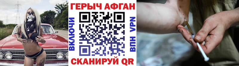 ГЕРОИН VHQ  закладки  Межгорье 