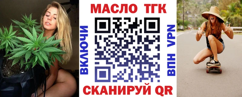 Дистиллят ТГК концентрат  где можно купить наркотик  Межгорье 